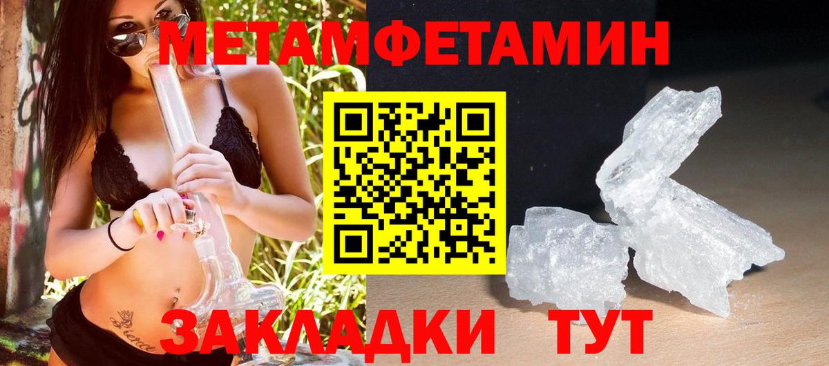 АМФЕТАМИН Розовый  Вход с VPN  Амфетамин  Углич 