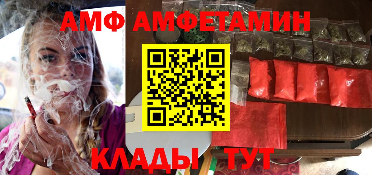 Amphetamine Розовый Углич