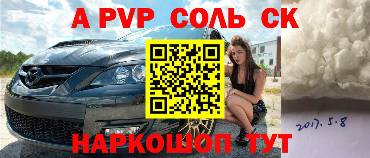 A PVP кристаллы  Alfa_PVP мука  Углич  Альфа ПВП  A-PVP VHQ  Вход с VPN 