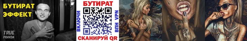 Бутират 99%  что такое наркотик  Углич 