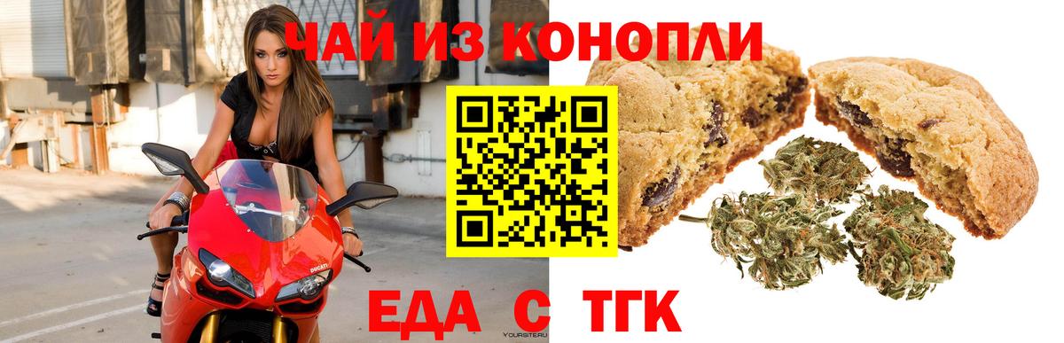 Canna-Cookies конопля  Вход с VPN  Углич 