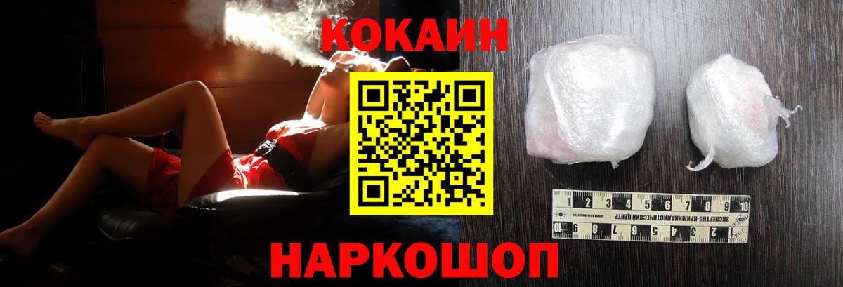 Cocaine Боливия  цены   КОКАИН 98%  Углич  Вход с VPN 