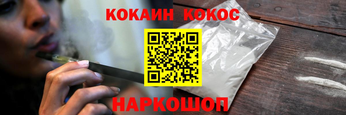 КОКАИН 97% Углич