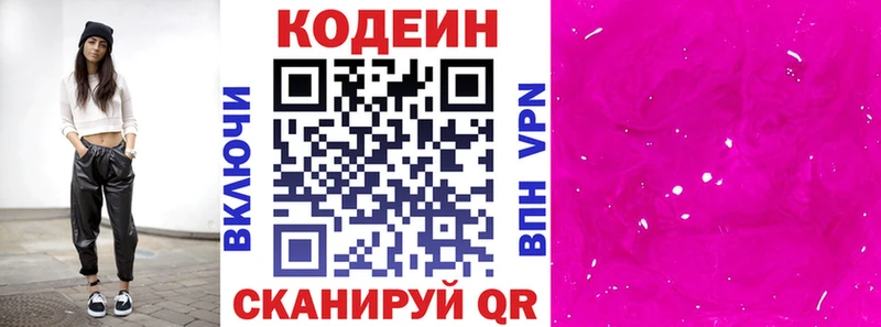 что такое   Углич  Кодеин Purple Drank 