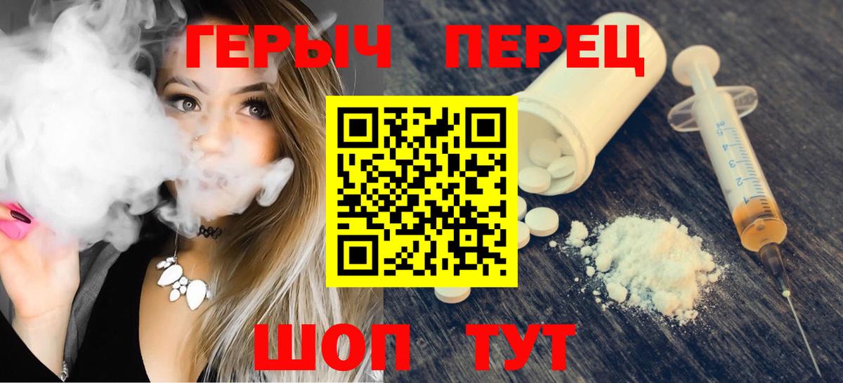 Углич  ГЕРОИН хмурый  Вход с VPN 