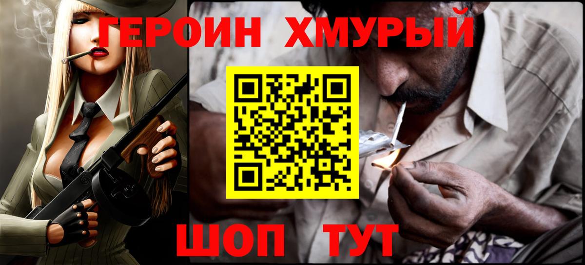Героин герыч Углич