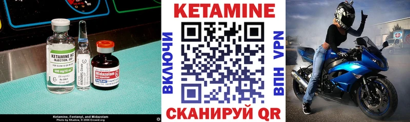 Кетамин ketamine Углич