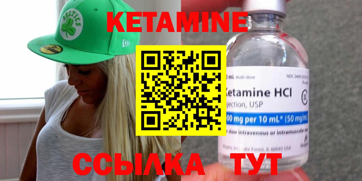 Кетамин ketamine  Вход с VPN  КЕТАМИН VHQ  Углич 