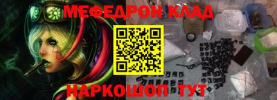 мяу мяу кристалл Гай