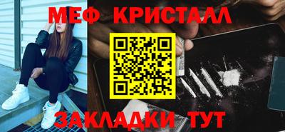 мяу мяу кристалл Гай