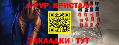 мяу мяу кристалл Гай