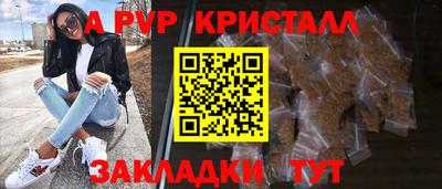 мяу мяу кристалл Гай
