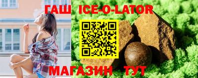 мяу мяу кристалл Гай