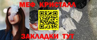 мяу мяу кристалл Гай