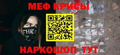 мяу мяу кристалл Гай