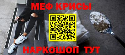 мяу мяу кристалл Гай