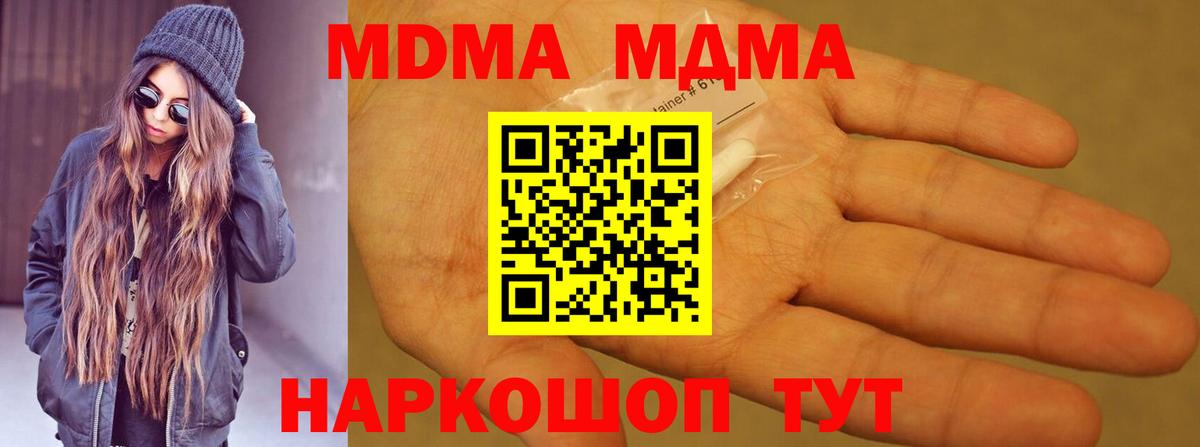 МДМА молли  MDMA молли  Углич  Вход с VPN 