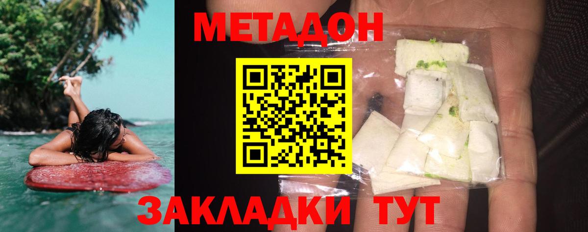 МЕТАДОН methadone  Вход с VPN  mega как зайти  Углич 