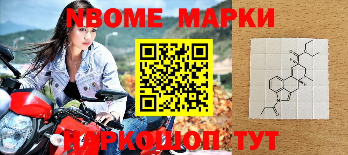 Углич  Марки NBOMe 1,8мг  Наркотические марки  Вход с VPN 